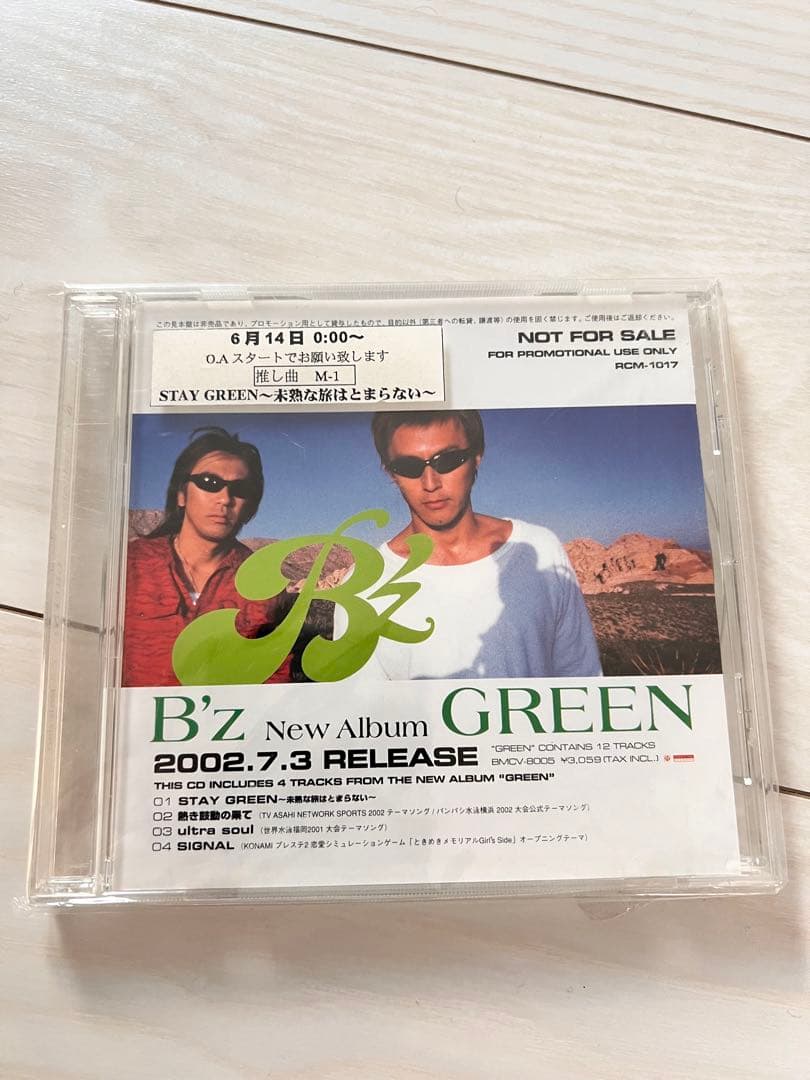 【非売品】　B'z プロモーション　プロモCD 見本盤　GREEN グリーン