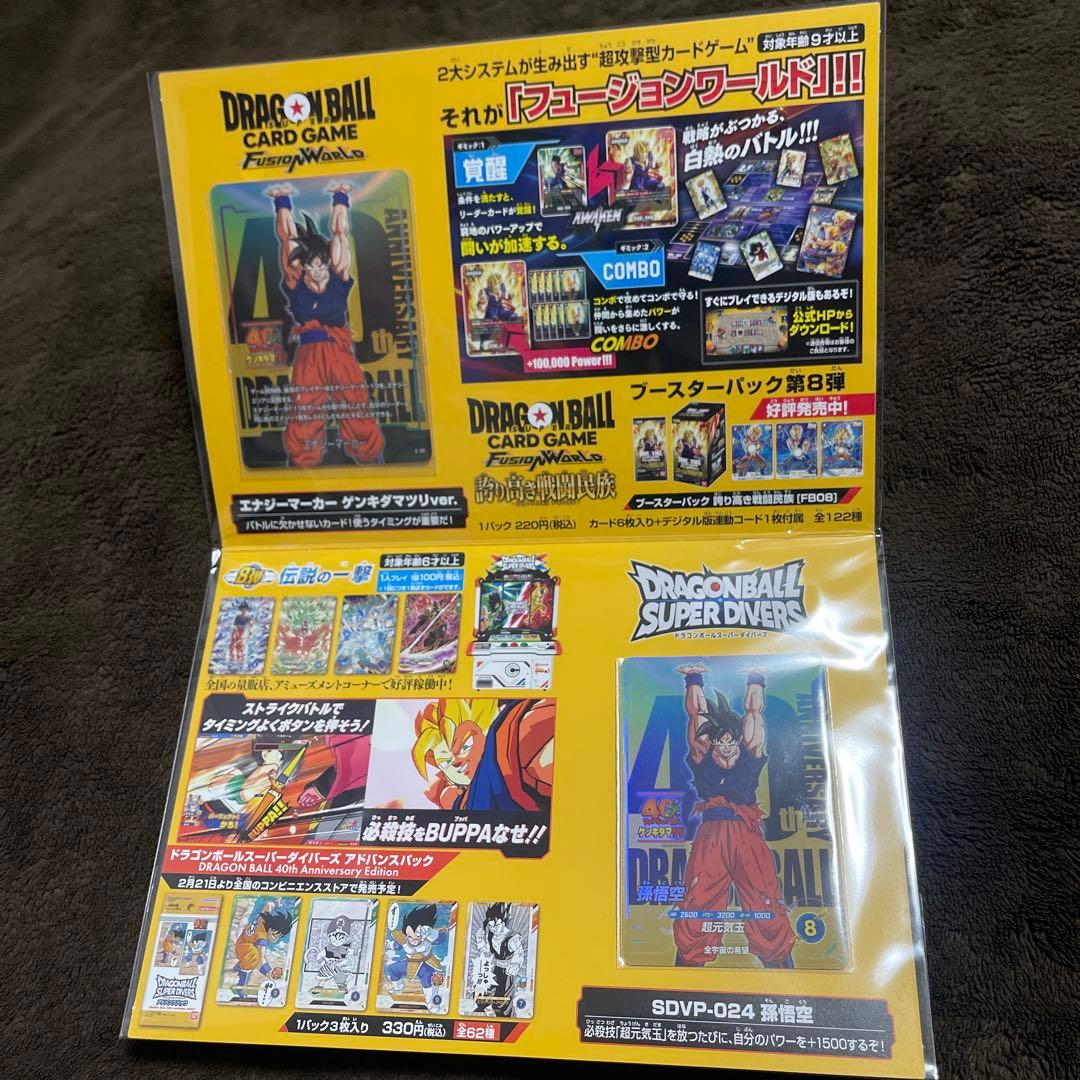 ドラゴンボール ゲンキダマツリ　来場記念品セット＋おまけ付き