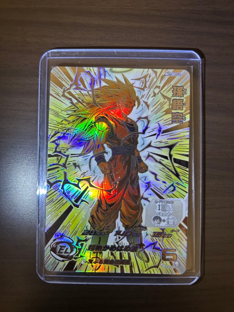 BM11-SEC3 LC 孫悟空超サイヤ人3