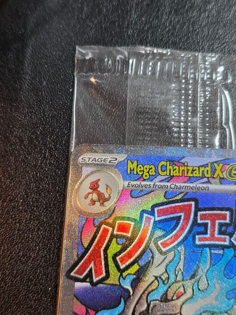 【未開封】メガリザードンX ex MA 海外プロモ 3