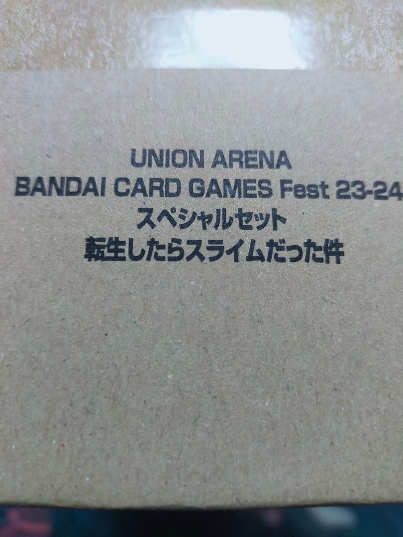sss　ユニオンアリーナ 転生したらスライムだった件 スペシャルセット