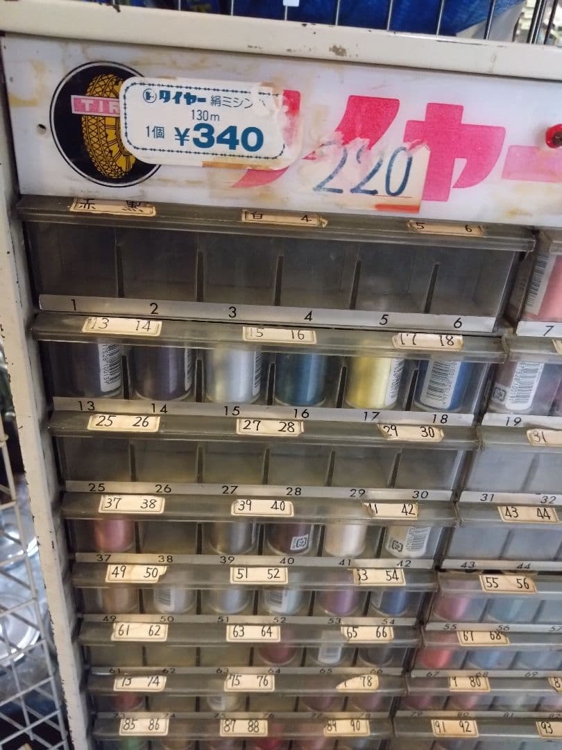 アンティーク※ミシン糸が入ってる引き出し
