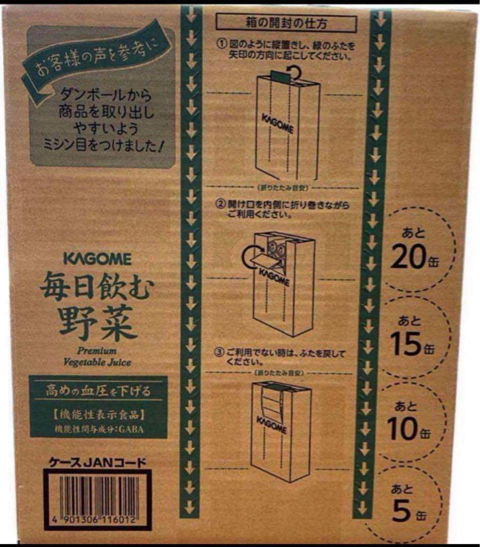 【ストロベリー】カゴメ毎日飲む野菜(野菜ジュース) 2ケース