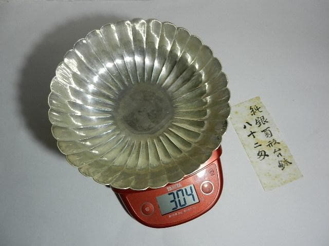 アンティーク骨董純銀製菊形台鉢（概数：口１７㌢、高６㌢、底８㌢、重３００㌘）
