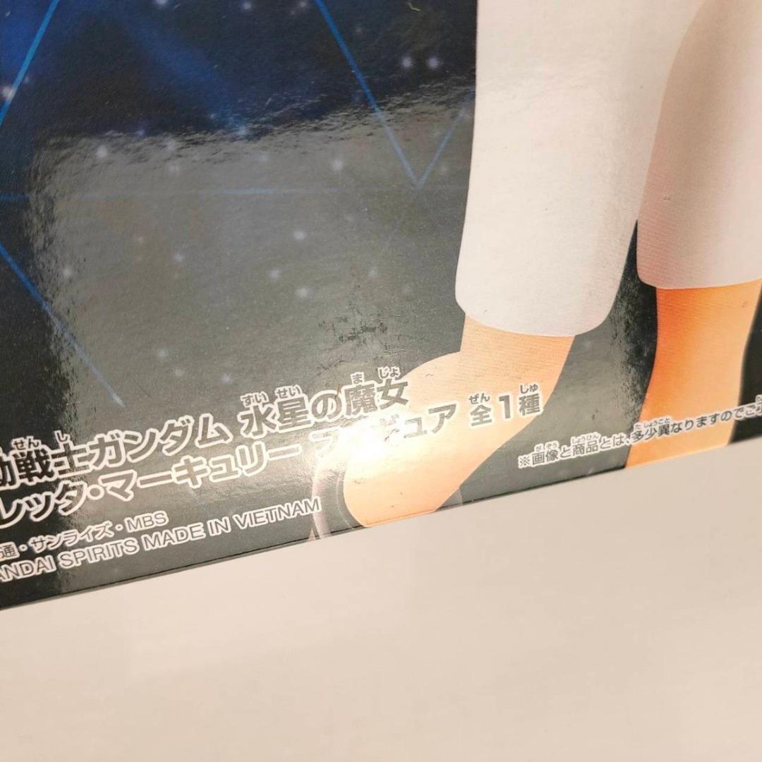 バンプレスト 機動戦士ガンダム 水星の魔女 スレッタ・マーキュリー フィギュア