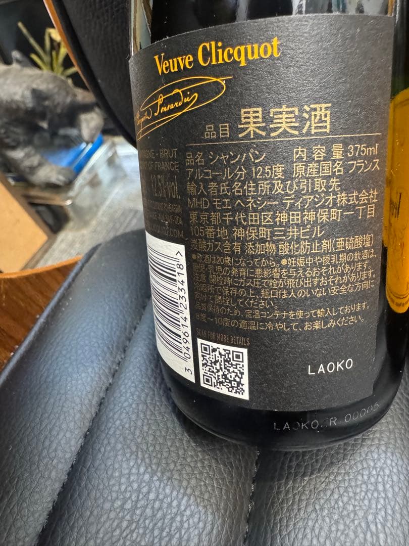 Veuve Clicquot Brut シャンパン 375ml 4本セット