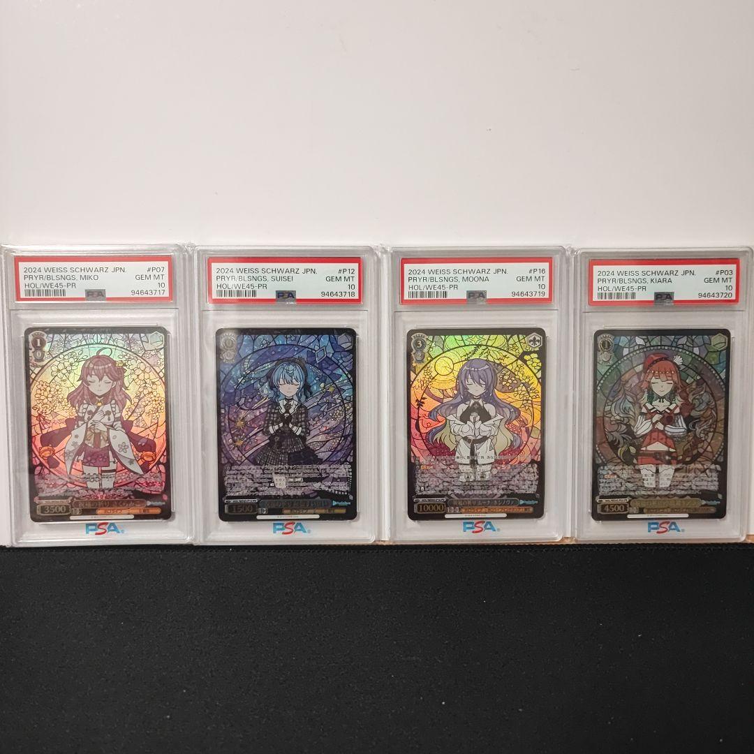 PSA10 4連番 ヴァイスシュバルツ ホロライブ 祝福の祈り 星街すいせい 他