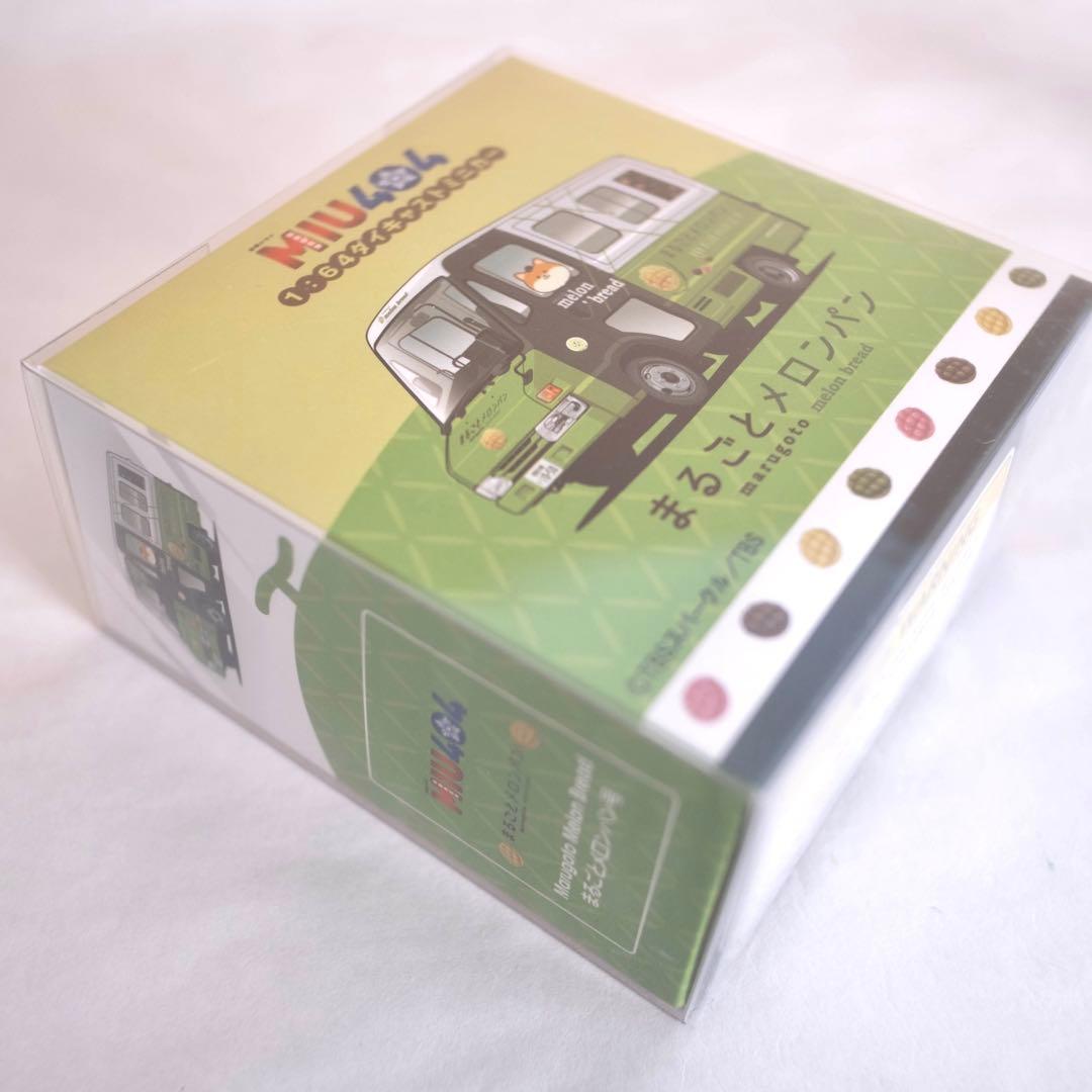 MIU404 まるごとメロンパン ダイキャストミニカー