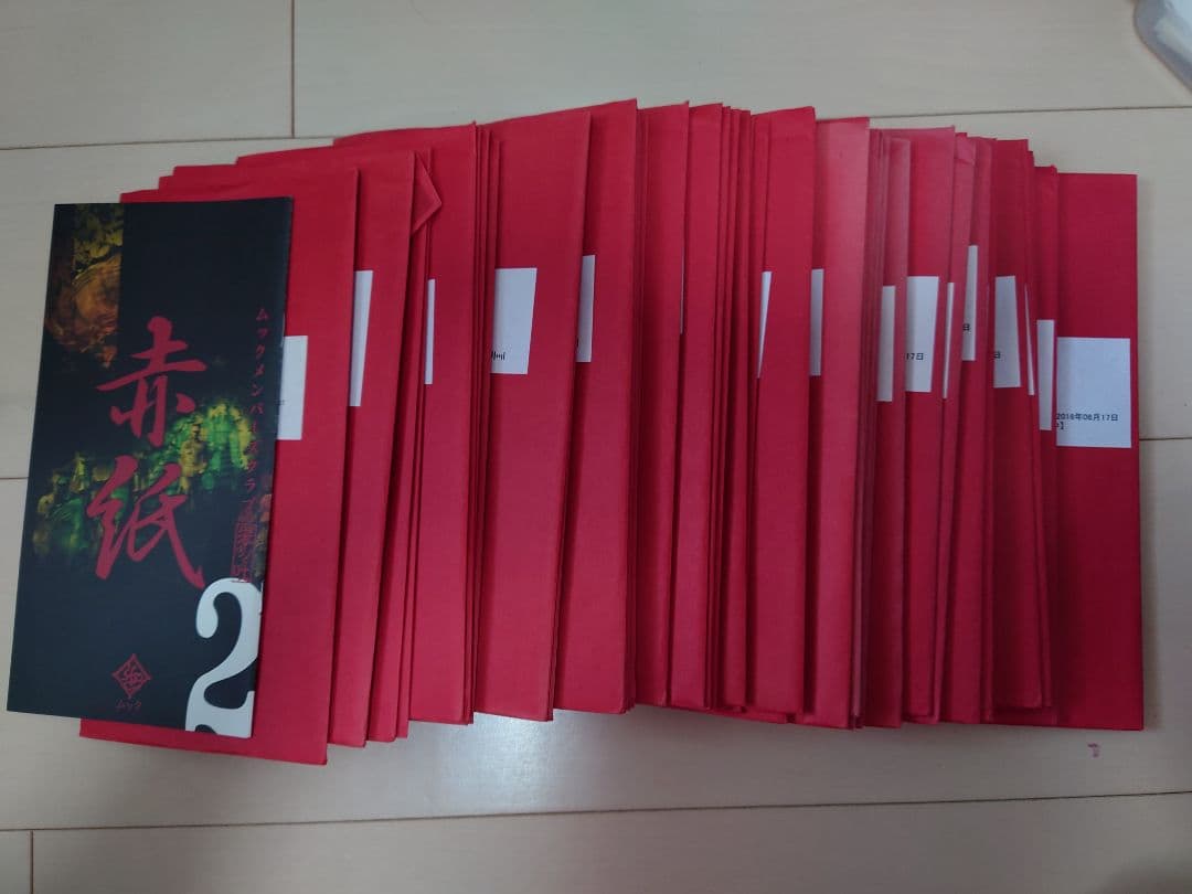 ムック（MUCC)公式　会報１〜５５継続特典年賀