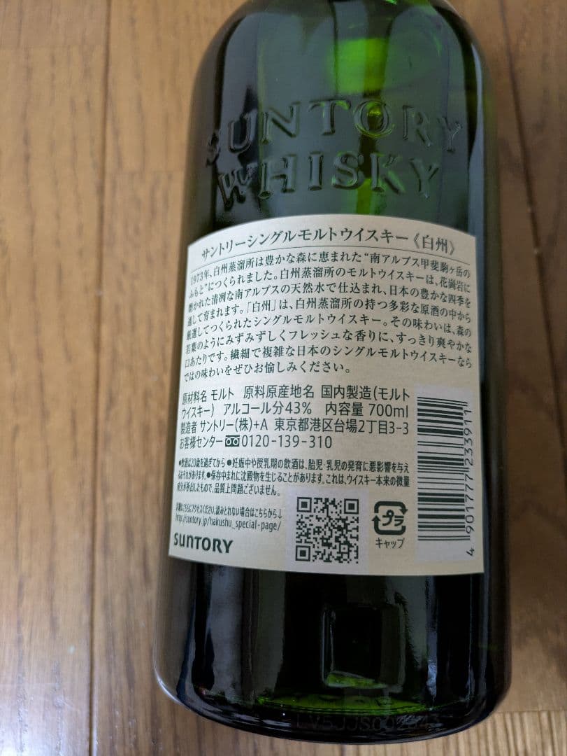 古酒 サントリー ウイスキー 角瓶 特級 720ml 2本 中之島、堂島浜2丁目