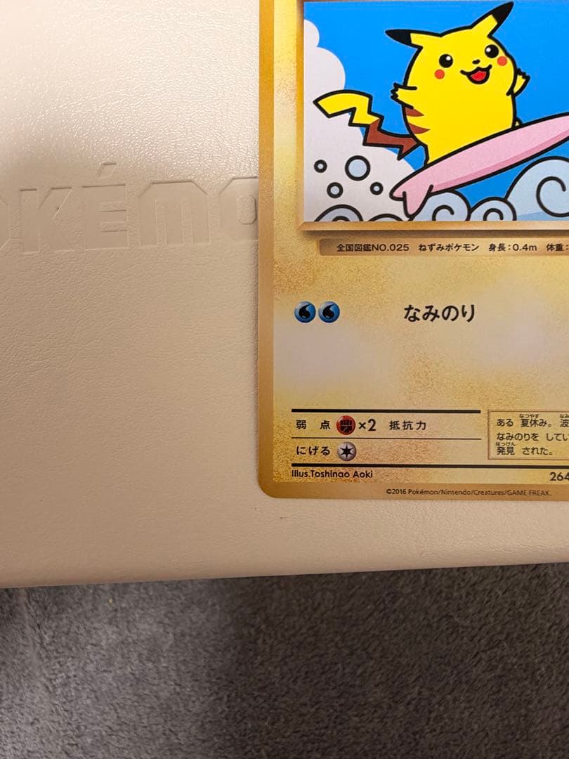 なみのりピカチュウ　264/XY-P プロモ