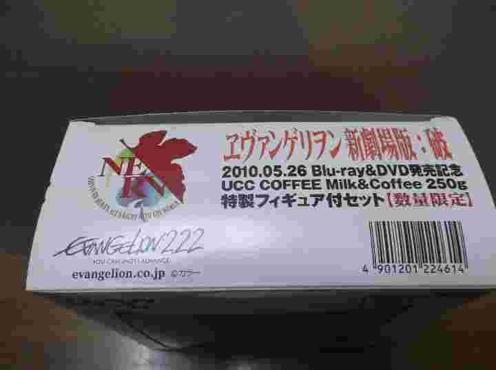 エヴァンゲリオン　UCCフィギュア