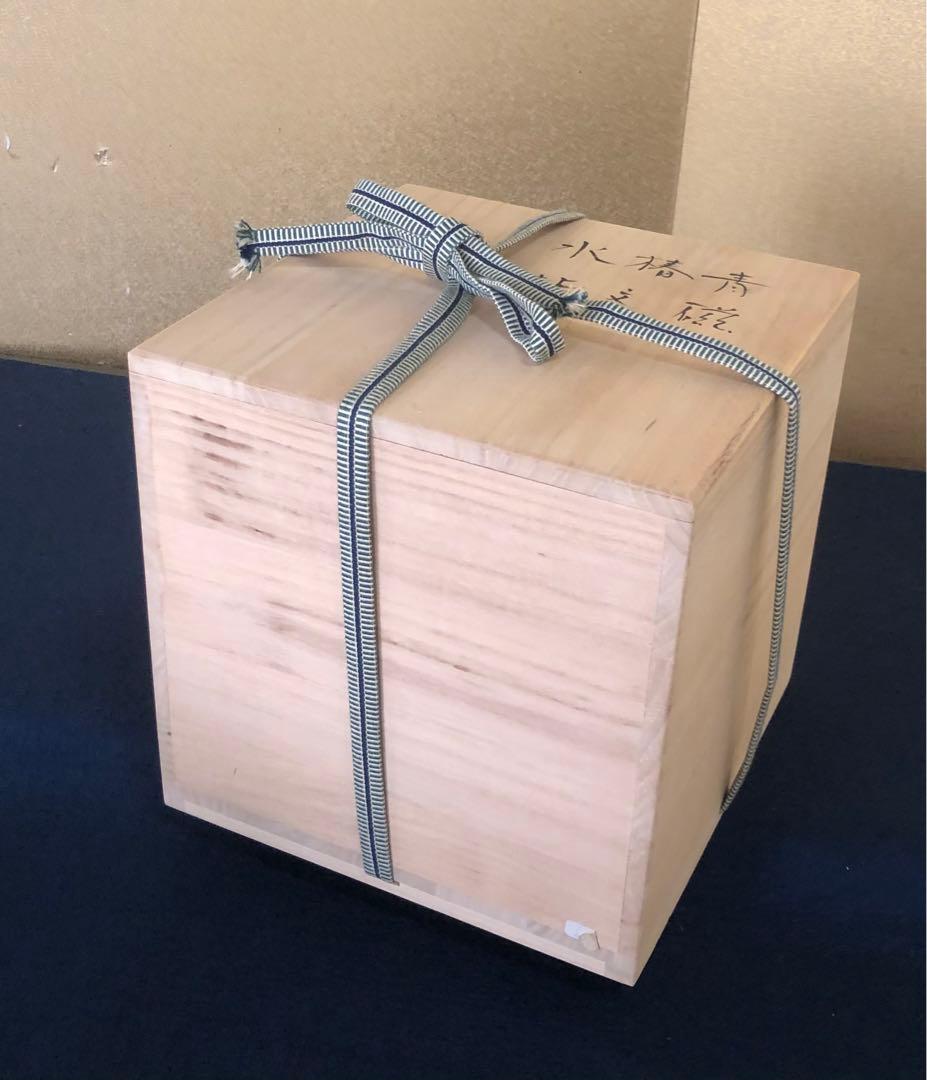 ❗️割引《R》妙高焼 青磁 椿文 水指 高井進 歴書 共布 共箱　250826G2