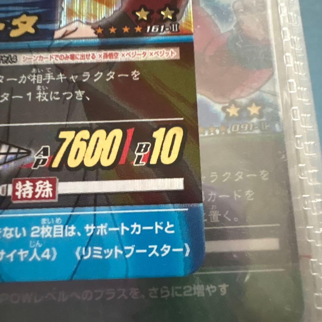 ドラゴンボールヒーローズ ラディッツ バトルカード