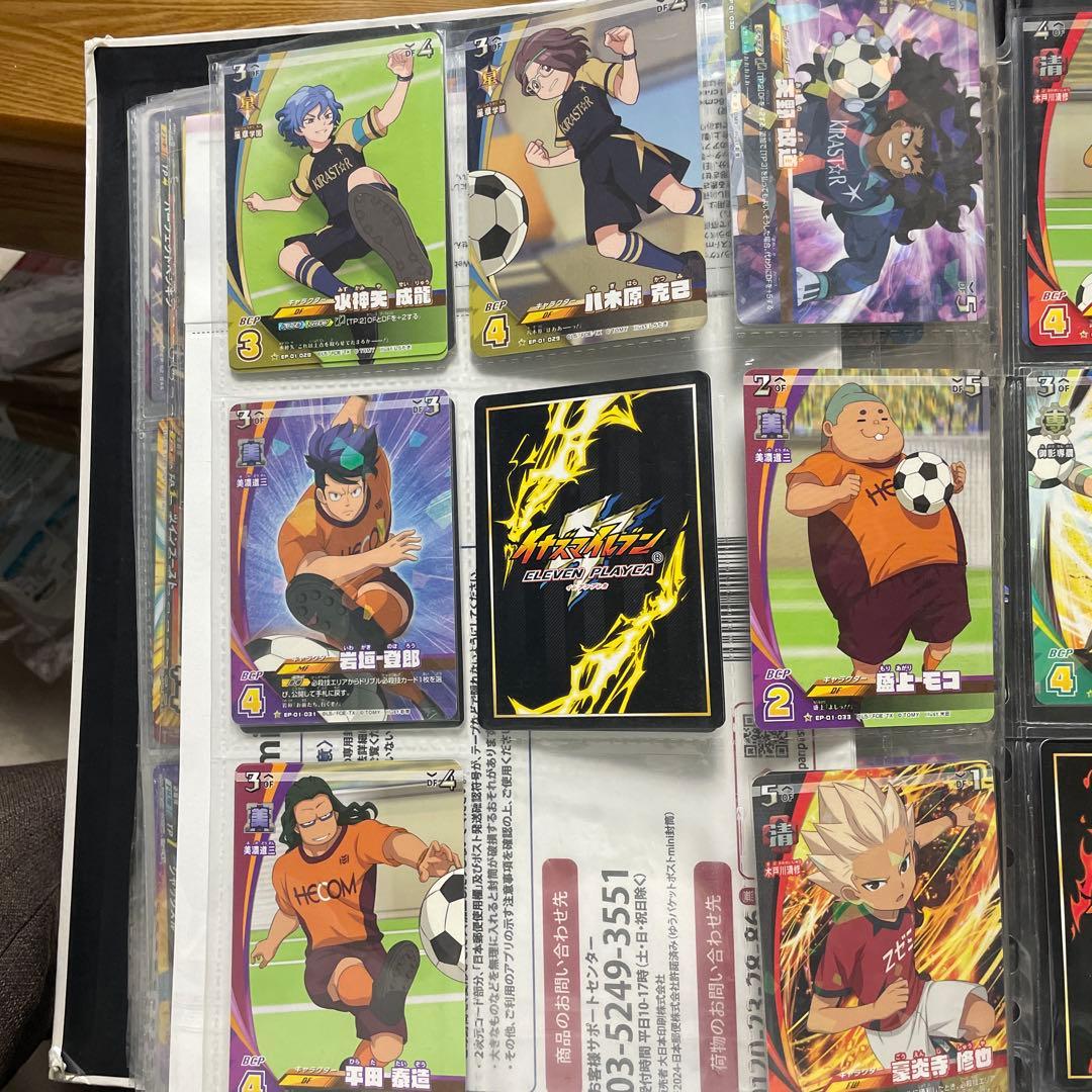 バラ売り イナズマイレブンTCG イレブンプレカ