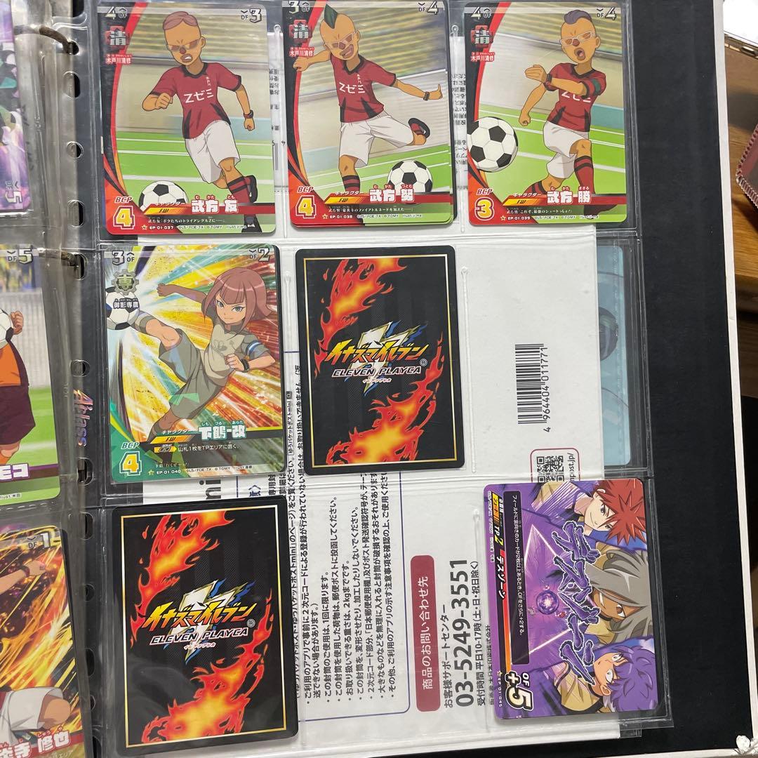 バラ売り イナズマイレブンTCG イレブンプレカ