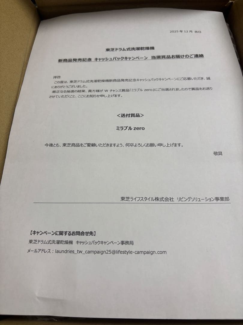 【新品 未使用】ミラブルzeroシャワー ウルトラファインミスト