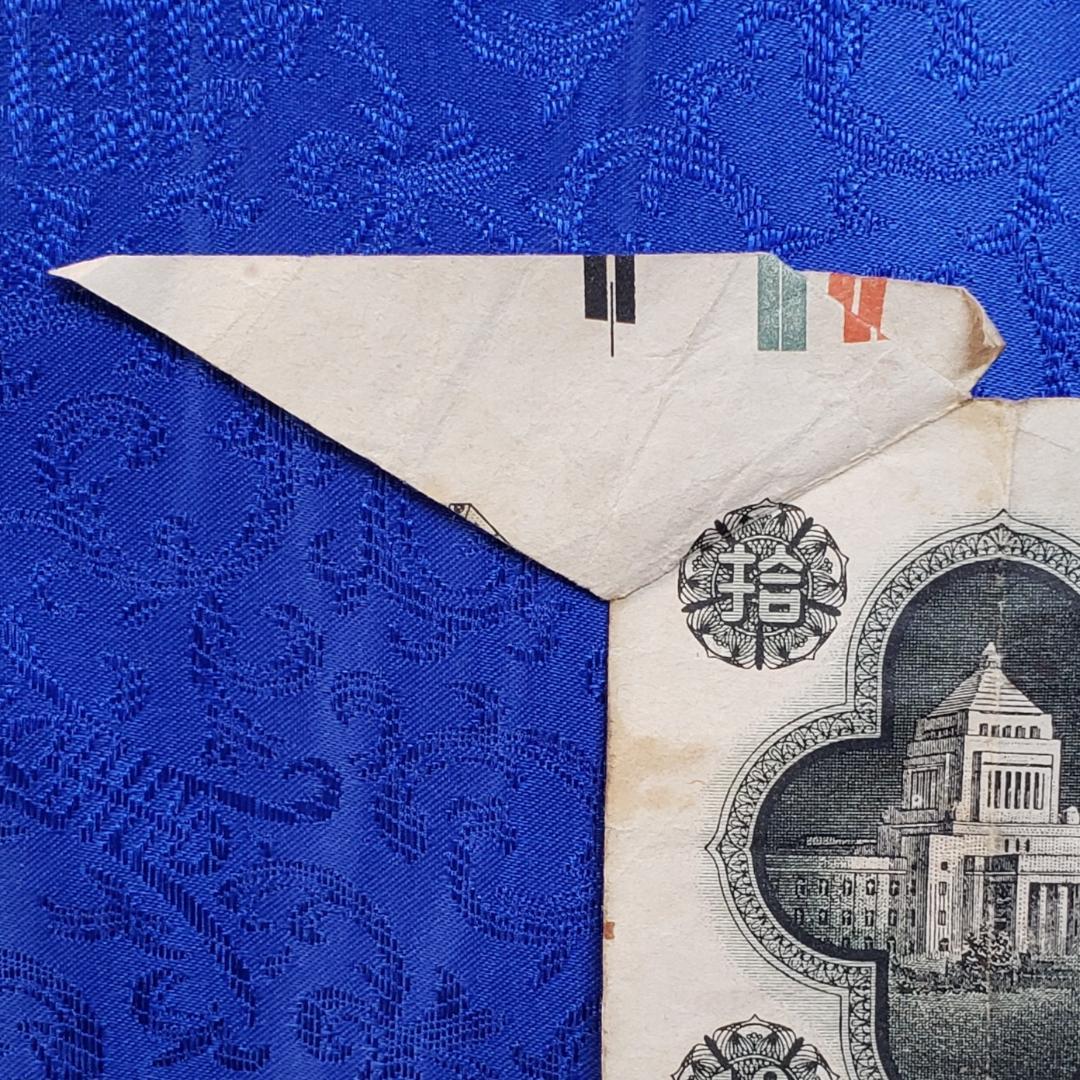 ◆『福耳 日本銀行券A号10円国会議事堂』エラー札◆検）穴ズレ エラー