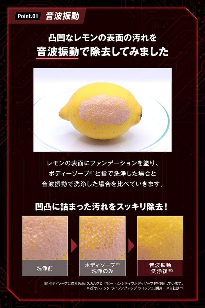 ライジングアップ ディープクレンジング デバイス