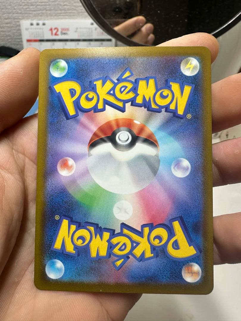 メガリザードンXex MA 中国版エラーカード