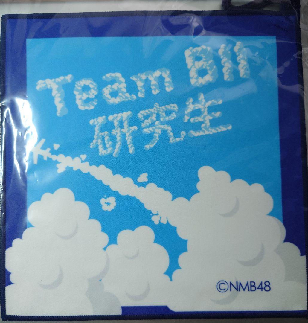 NMB48 ひこうき雲 スカーフ 劇場限定品 研究生 TeamBⅡ