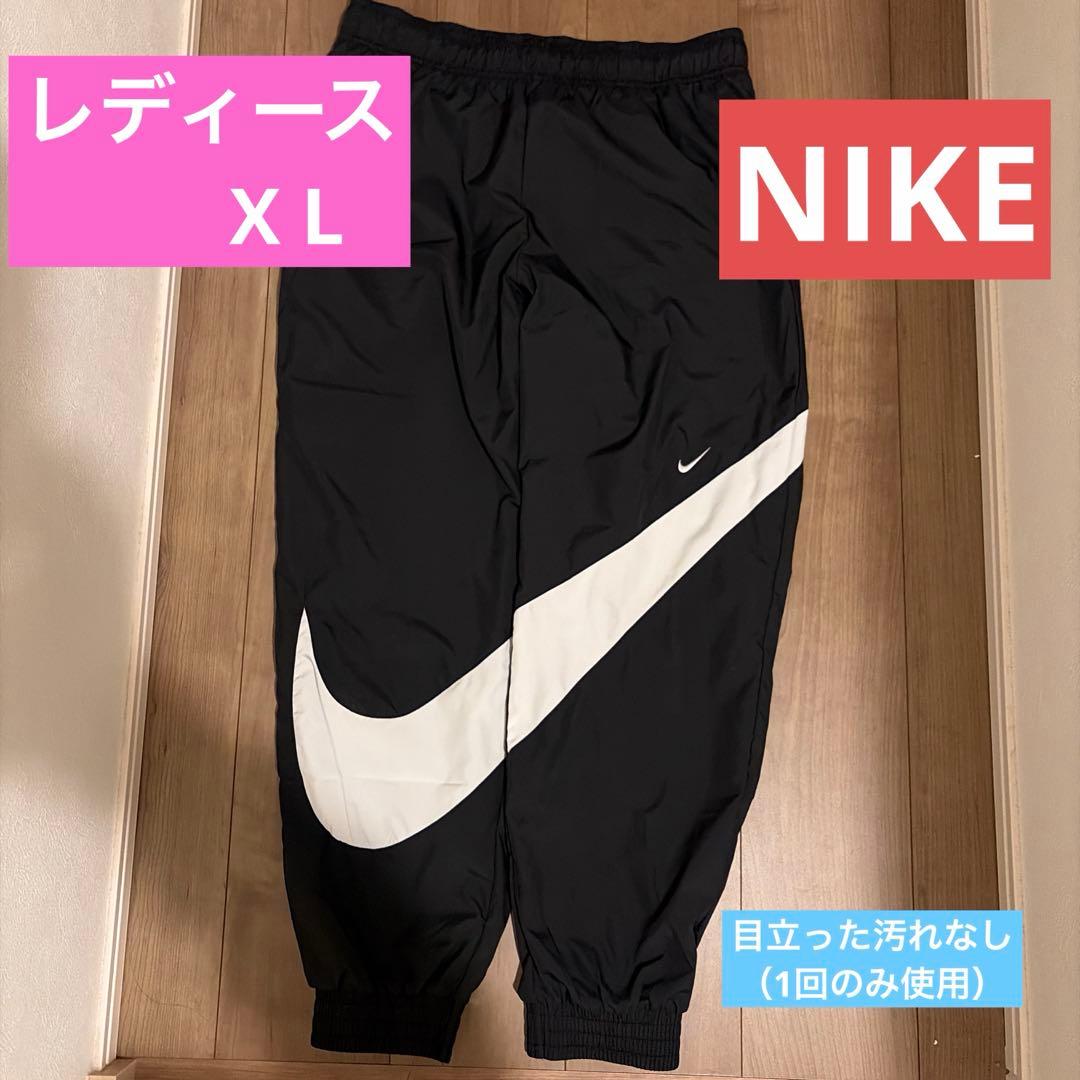 ［1回だけ使用］NIKE レディース　ジャージ　ズボン　ボトムス　ウ