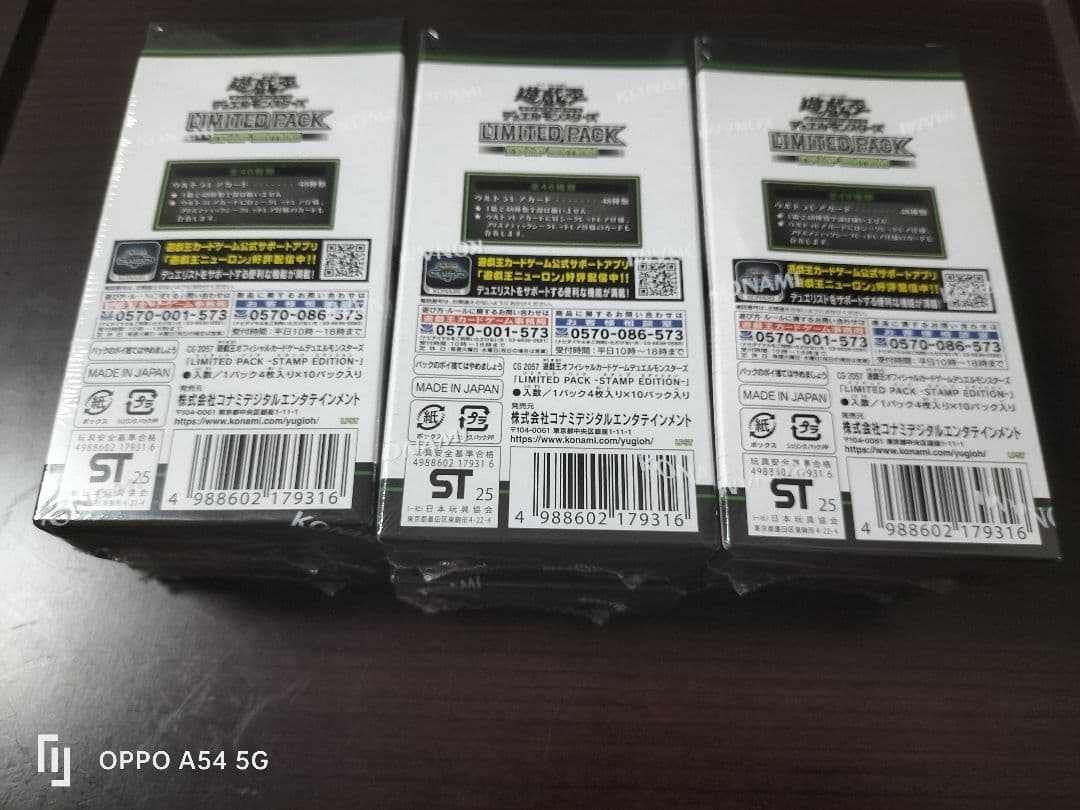 遊戯王 LIMITED PACK STAMP EDITION 未開封 6Box