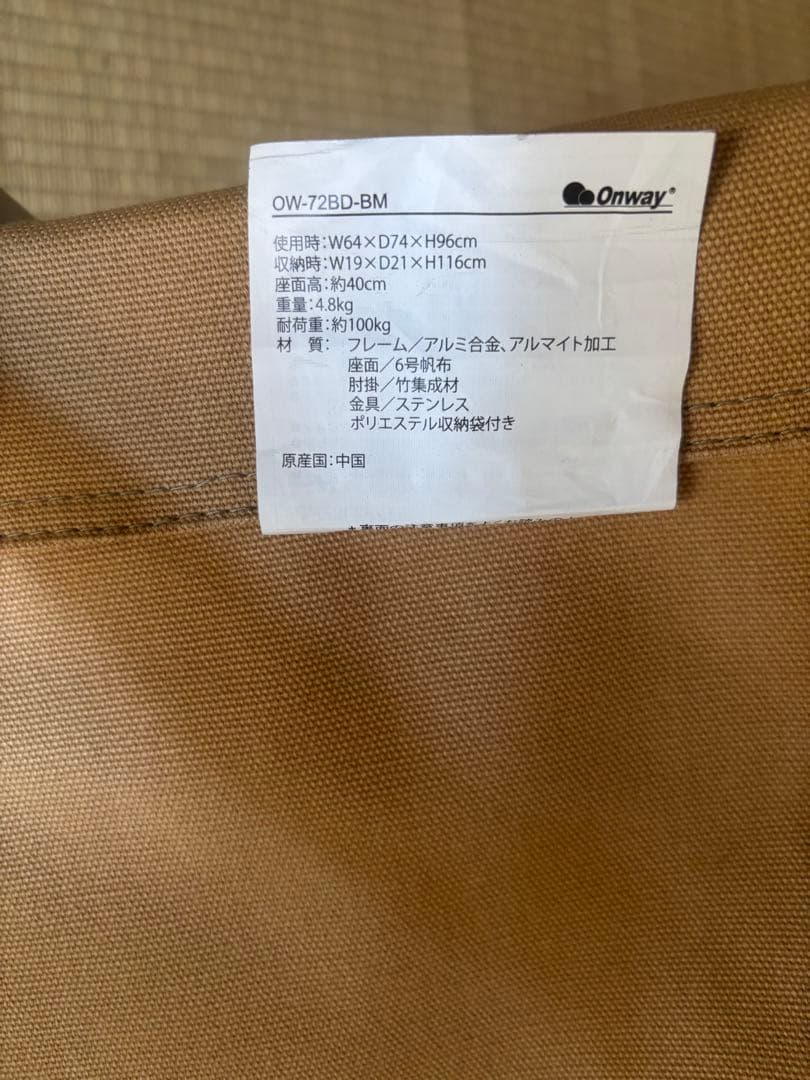 Onway オンウェー　コンフォートチェア2 OW-72BD-BM 2脚セット