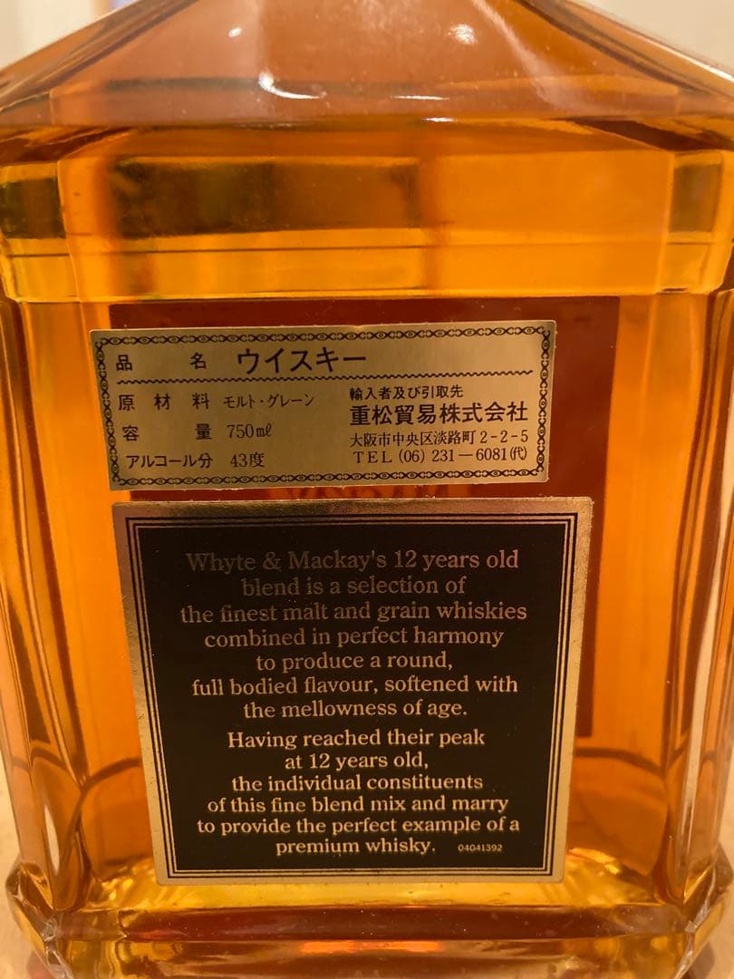 【2本セット】ホワイトアンドマッカイ12年&ゴールデンブレンド　終売品