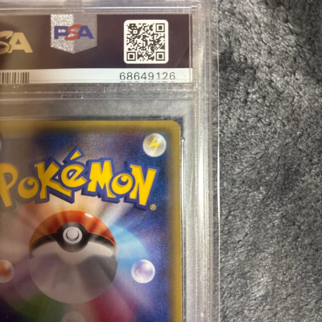 団員ごっこピカチュウ PROMO プロモカード 014/SM-P psa10