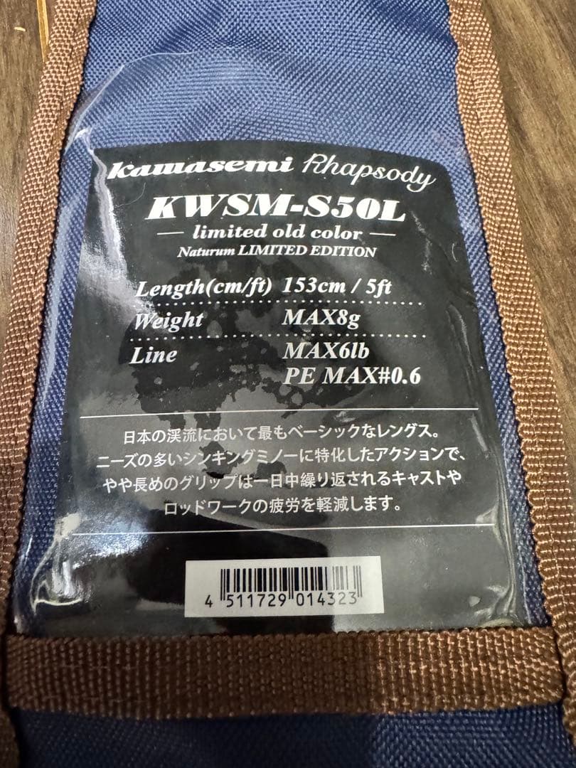 ジャクソン　カワセミラプソディs50lリミテッドオールドカラー