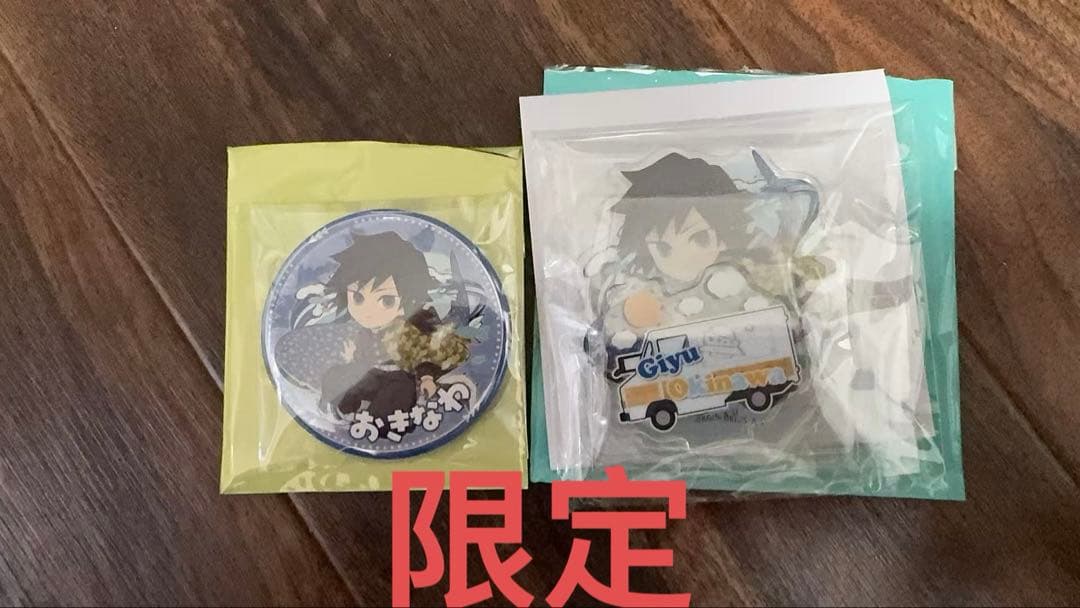 鬼滅の刃　沖縄　缶バッジ　アクリルスタンド　冨岡義勇➀