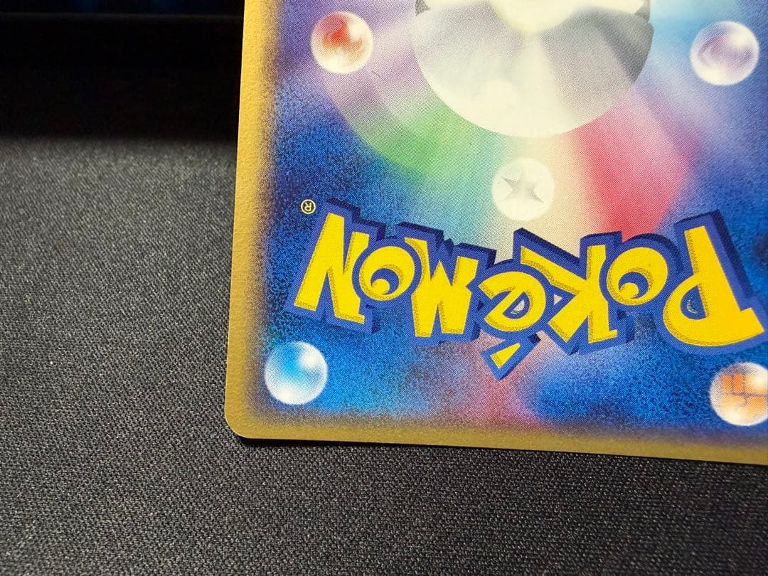 レックウザ δ ★ 拡張パック ホロンの幻影 015/052