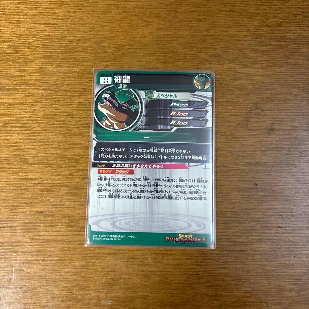 スーパードラゴンボールヒーローズ　da まとめ売り