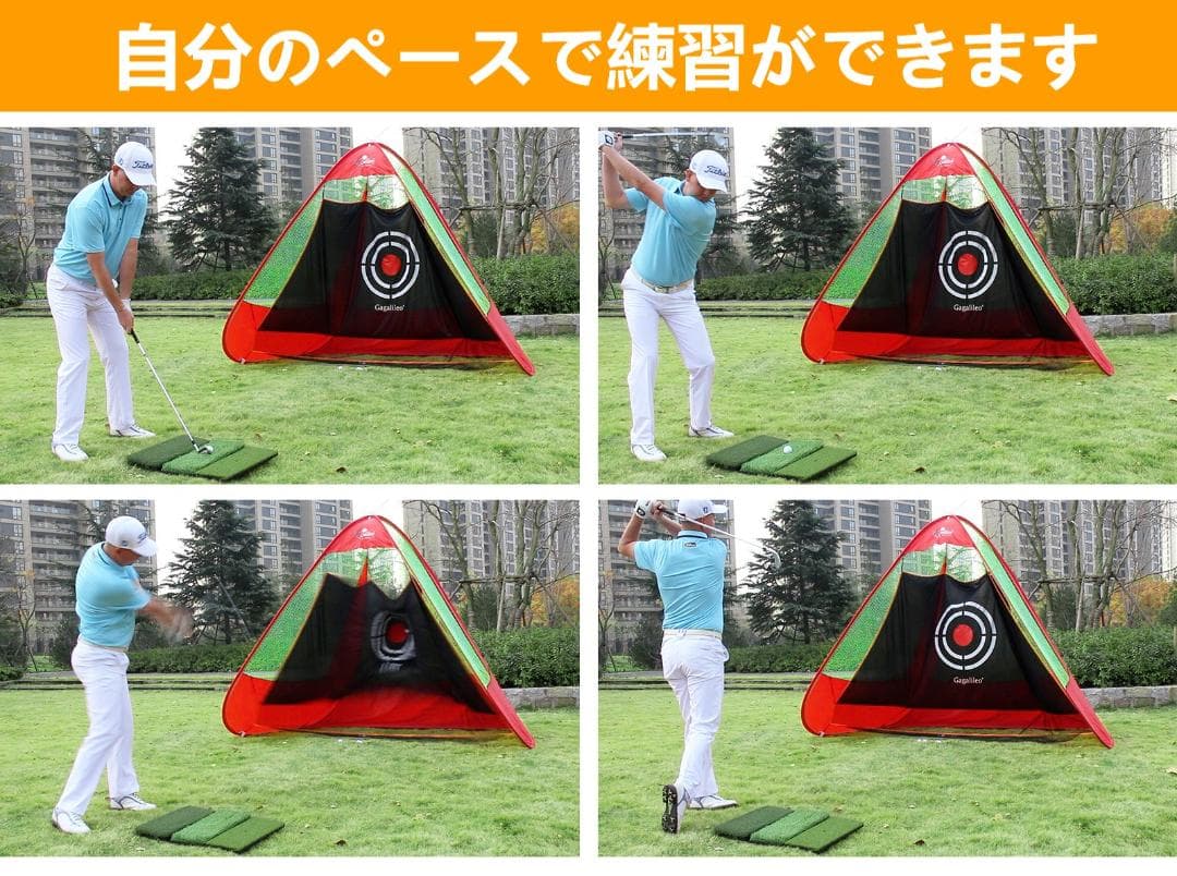 ゴルフネット　折りたたみ　ポップアップ　室内屋外　 3x2.1x1.8m