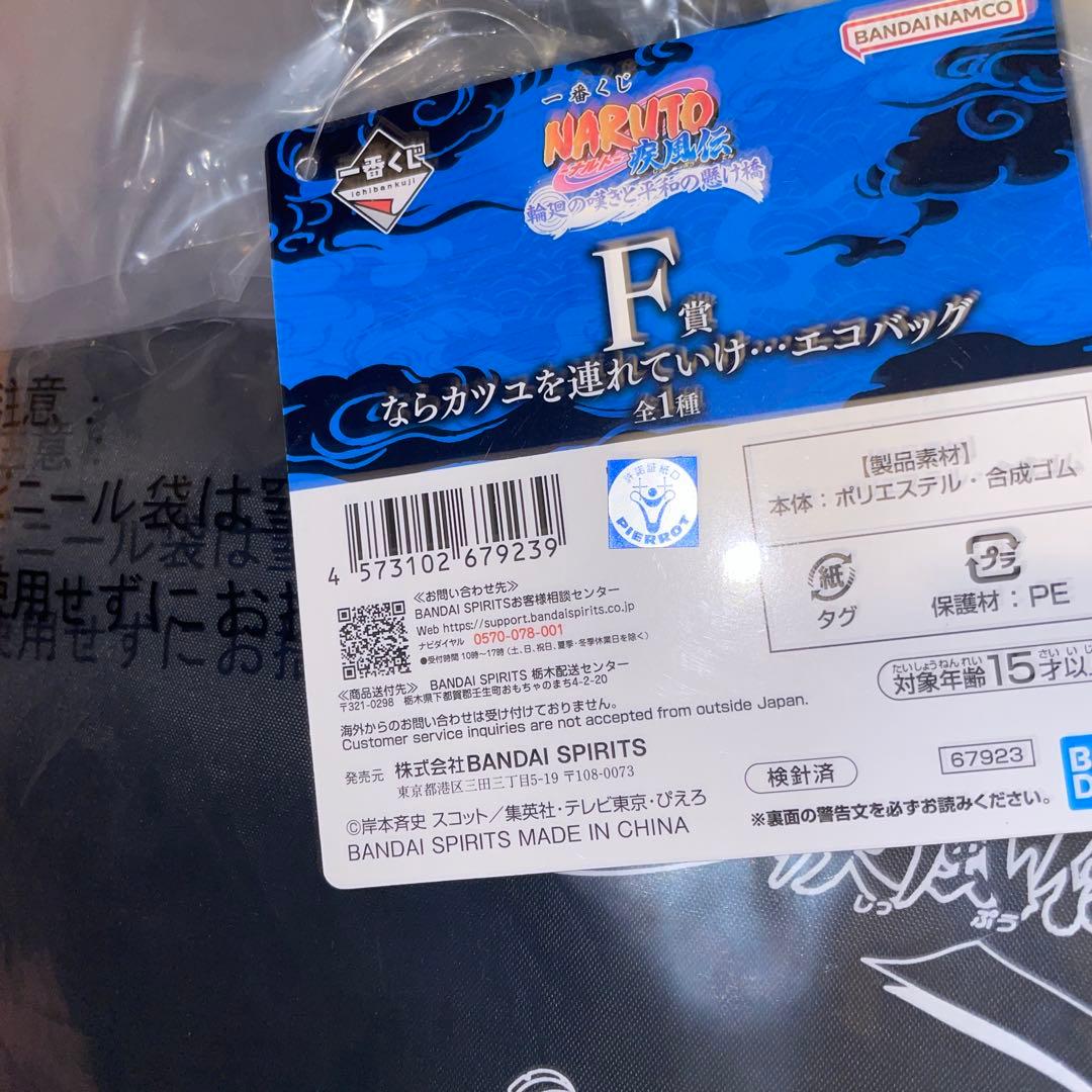 NARUTO 一番くじ　ペイン　c賞　おまけあり