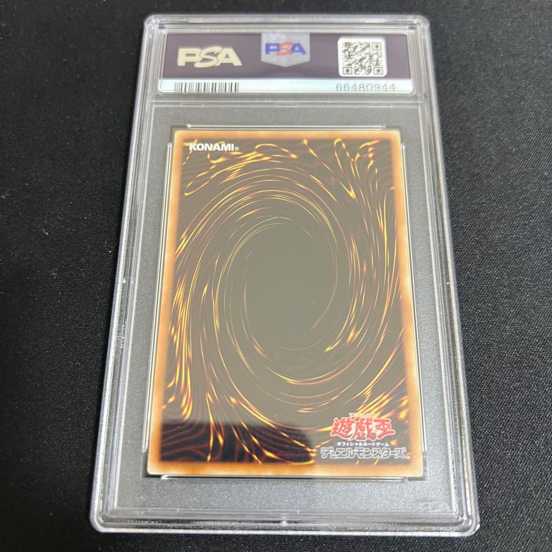 青眼の白龍　JMPR-JP001 psa10 4つ目良座標　ジャンプ流