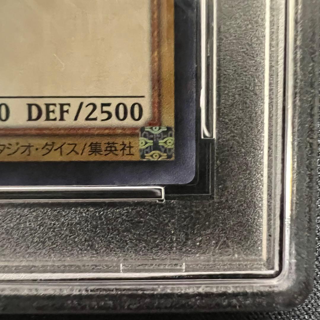 青眼の白龍　JMPR-JP001 psa10 4つ目良座標　ジャンプ流