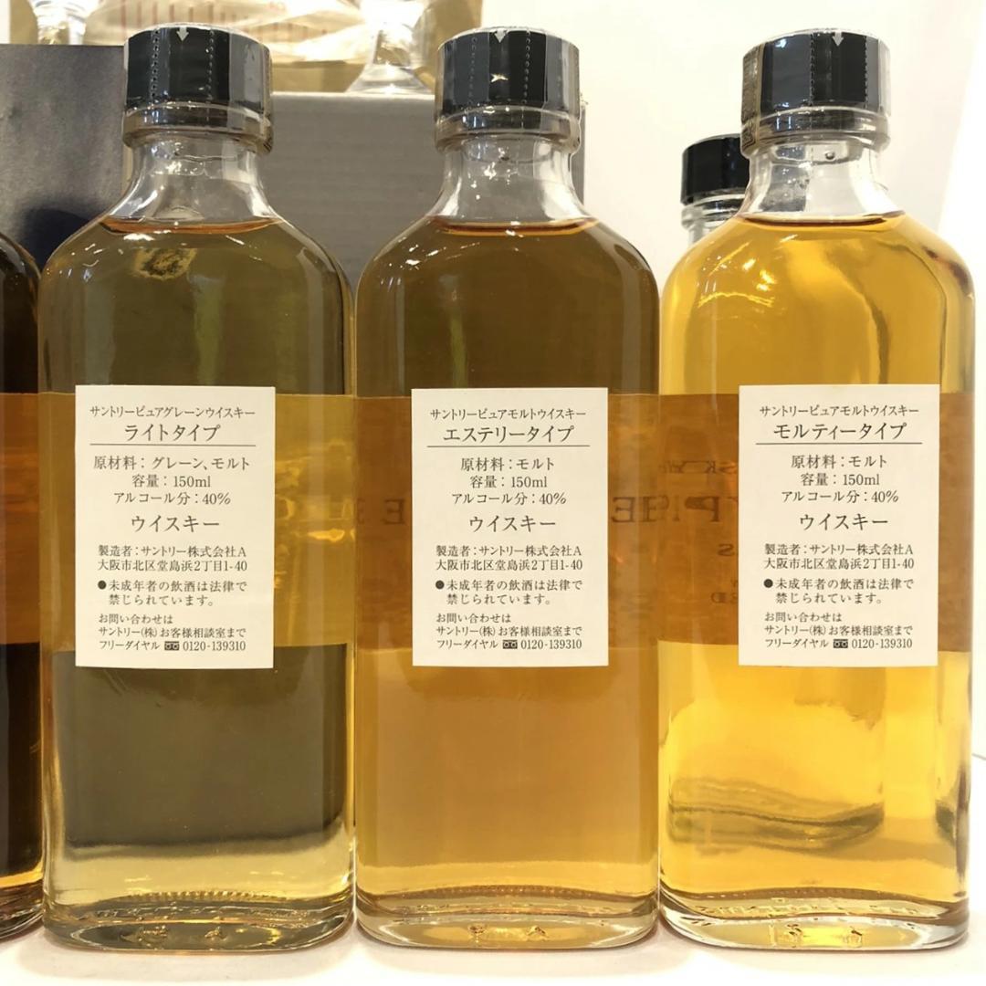 オールドボトル サントリー ウィスキー ブレンダーズ セット (2820)