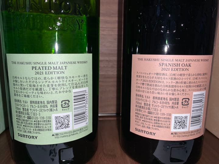サントリー 白州 スパニッシュオーク　ピーテッドモルト　2021リミテッドセット