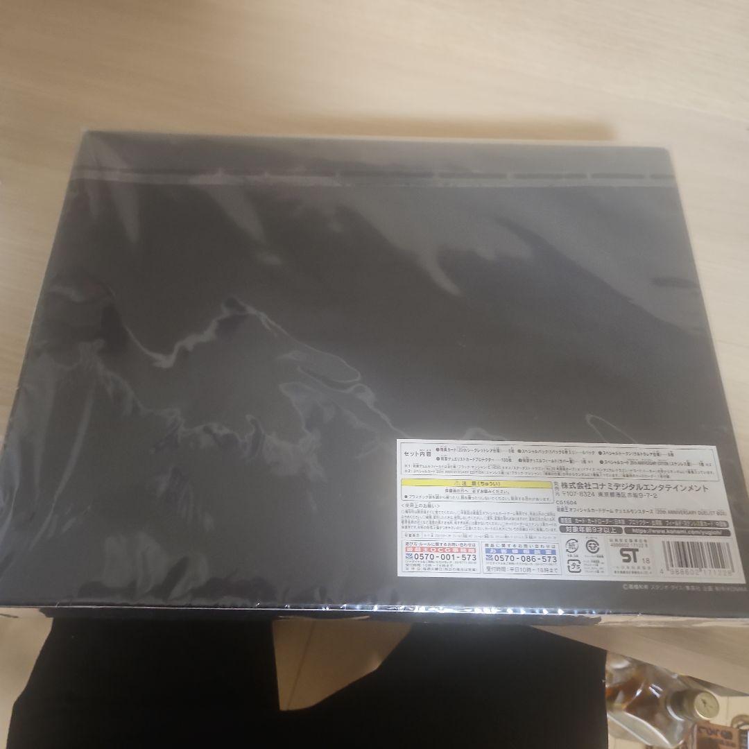 遊戯王OCG 20th ANNIVERSARY DUELIST BOX