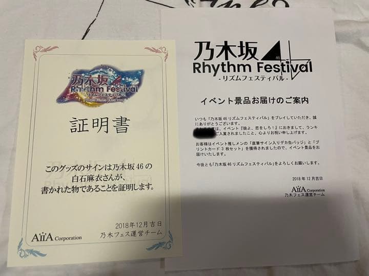 値下げしました❗️白石麻衣　サイン入り缶バッチ