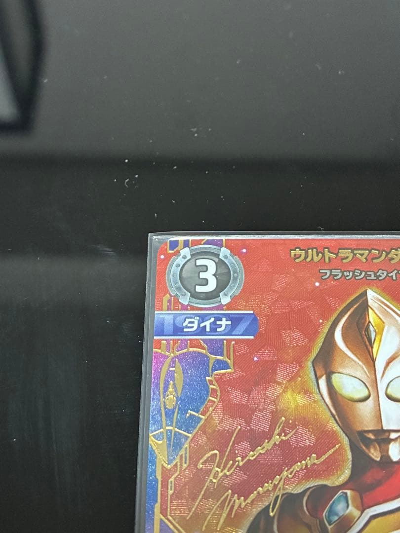 【ウルトラマンカードゲーム】ウルトラマンダイナ　SSSP