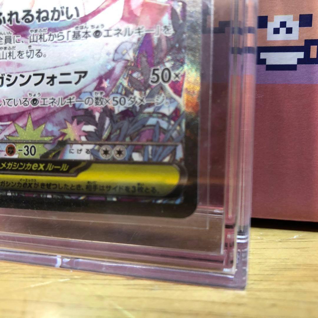 メガサーナイトEX HP360 ポケモンカード