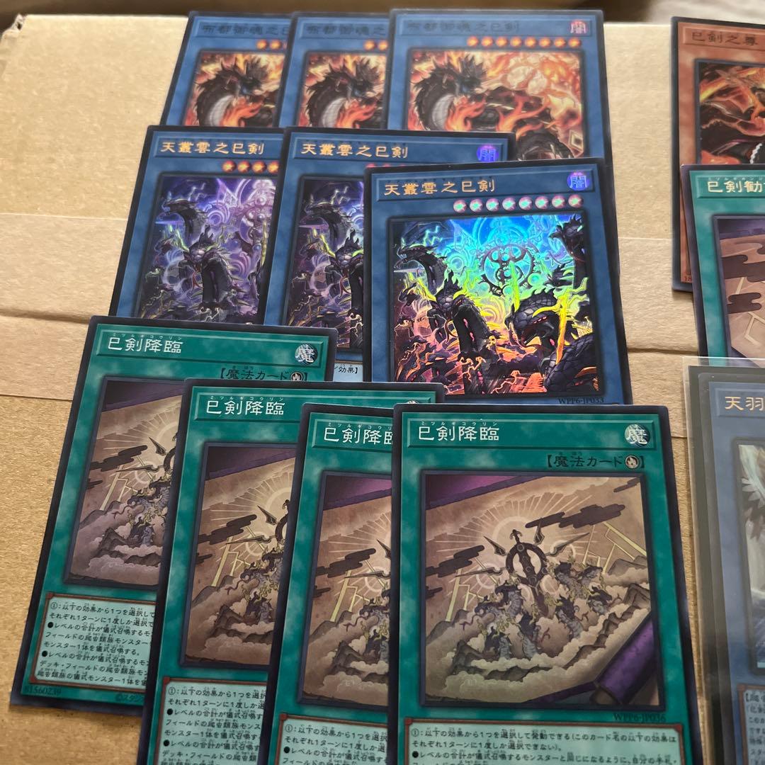 イ*ン様 巳剣　まとめセット