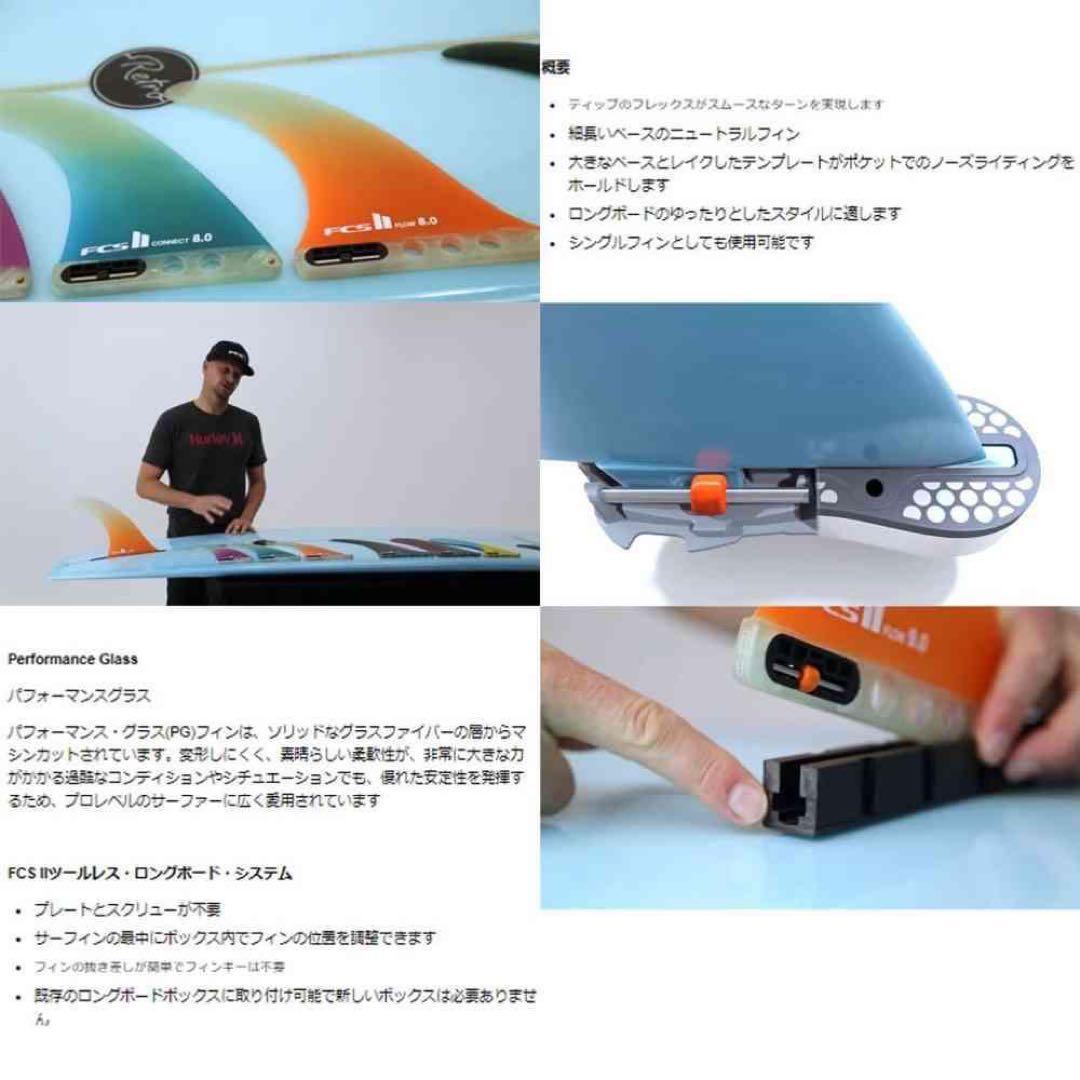 FCS2 エフシーエス クリステンソン ロングボードフィン 8.0