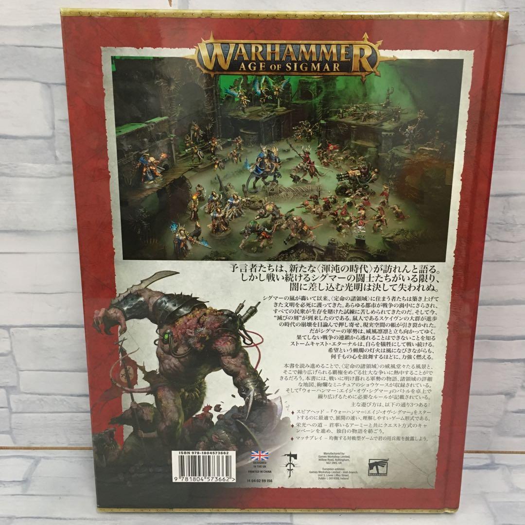 o587 コアブック エイジ・オブ・シグマ