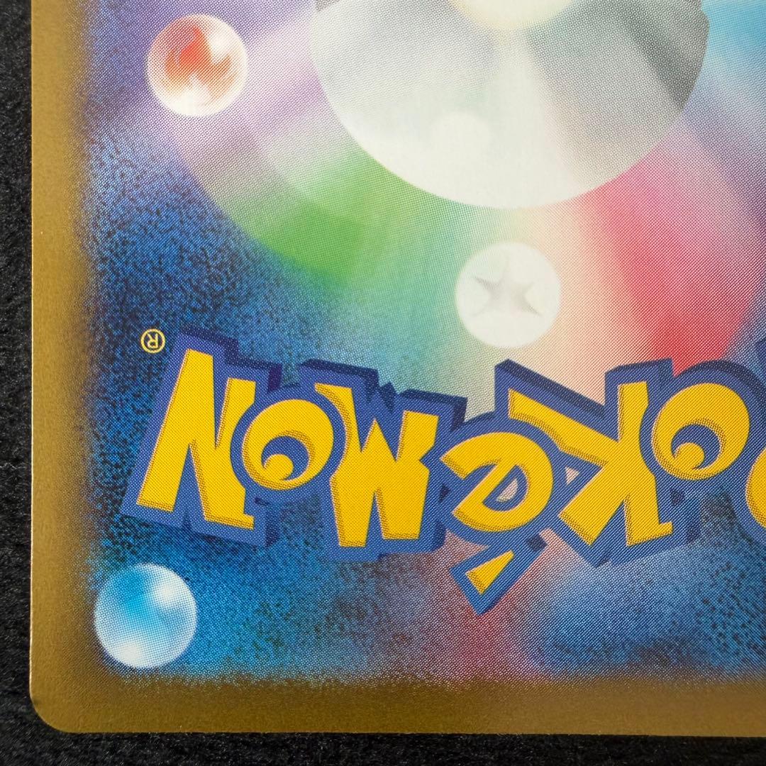 ポケモンカード メガリザードン X ex SAR