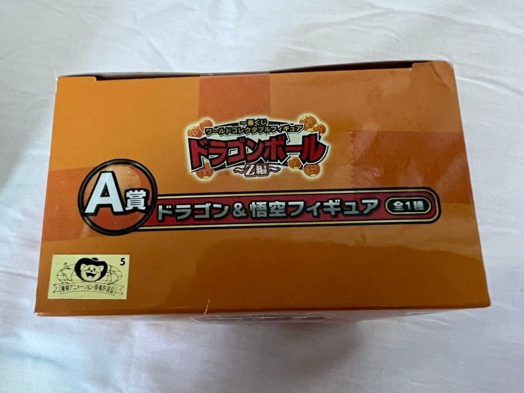 【未開封品】一番くじ　ドラゴンボール　ワーコレ　ラストワン　限定　レア　WCF