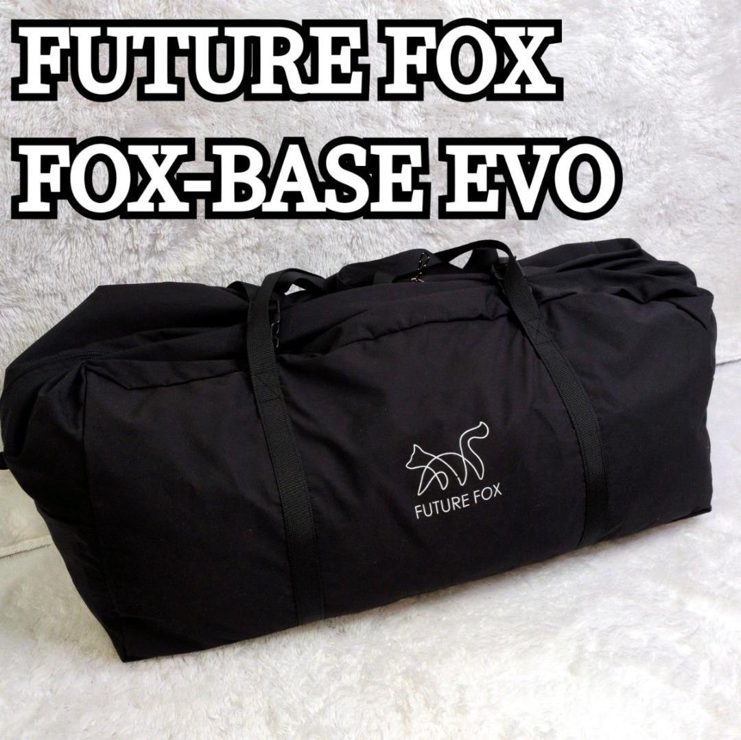 FUTURE FOX FOX-BASE EVO パップテント フォックスベース